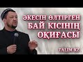 ӨЗБЕК КІСІ ӘКЕСІН ӨЛТІРІП ҚОЙЫПТЫ | АБДУҒАППАР СМАНОВ