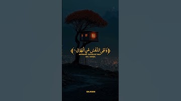 فَإِذَا جَاءَتِ الطَّامَّةُ الْكُبْرَى#القارئ_عبدالله_احمد_شعبان #قران_كريم #quran #quran_alkarim