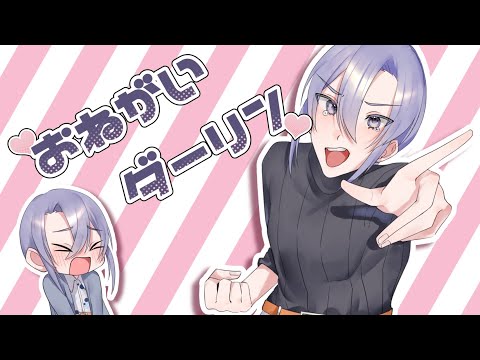【手描き自創作】おねがいダーリン