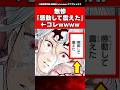 無惨「感動して震えた」←コレwwww【鬼滅の刃】【反応集】