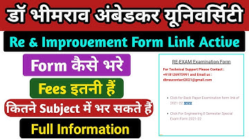 Re exam form link active | dbrau re exam form link | agra university re exam form | dbrau re form