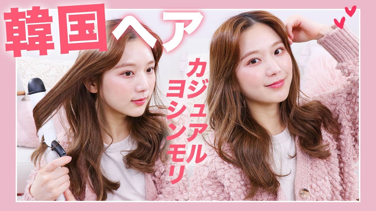 韓国っぽな髪型になれる オルチャンヘアアレの基本 Harajuku Pop Web