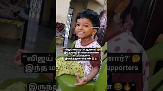 விஜய் CM ஆனதுக்கான secret campaign team #cmvijay #thalapathyvijay