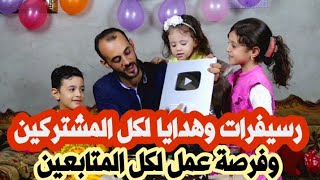 رسيفرات وهدايا كتير لكل المشتركين وفرصة عمل للجميع | شكراً 100 ألف مشترك