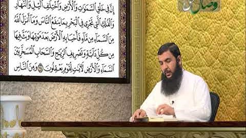 حفظ قرآن کریم 14 (ترجمه آیات 164 الی 169 سوره مبارکه بقره) 27-05-2014