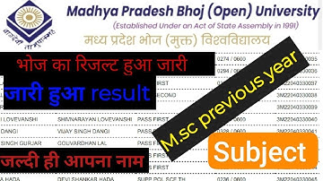 MP BHOJ OPEN UNIVERSITY RESULT 2023| M.sc Previous year का रिजल्ट जारी 2023 | Result कैसे देखें 2023