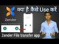 best file transfer app Zender | Xender | kaise use Karen | India new file transfer app