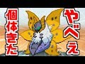 【色違い縛り】色違いウルガモスが神個体だったんだけどｗｗｗ【ポケモンBW2】