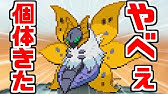 Bw 低確率の野生カイリューを捕まえたらlvたかすぎる件について ポケモン ブラック ホワイト Youtube
