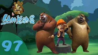 《熊出没之丛林总动员 Forest Frenzy of Boonie Bears》97 噩梦制造机【超清版】