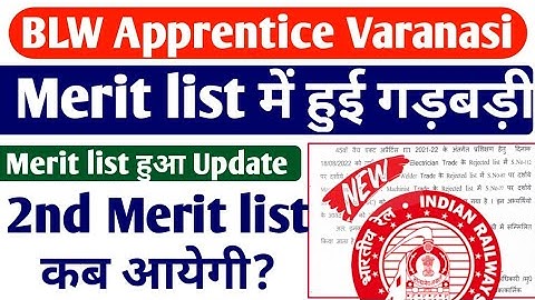BLW Apprentice 2022 Merit list हुई update, BLW 45th batch New Notice 2022, ITI, Non ITI Apprentice