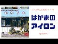 プロが教える洗濯テクニック：女袴（はかま）のアイロンがけ - Vol.6 -