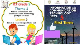 ICT 5 Theme 1 Lesson 5 / تكنولوجيا المعلومات 5 المحور 5 الدرس