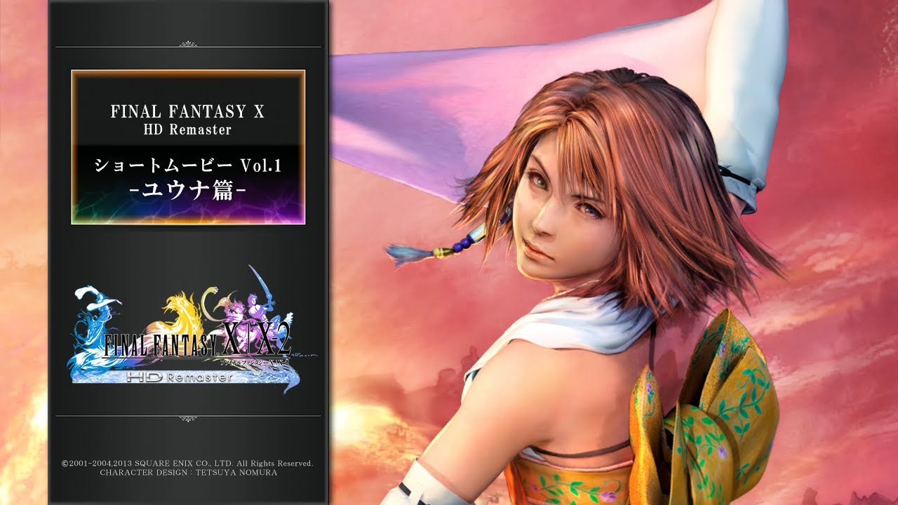 Final Fantasy X X 2 Hd Remaster ショートムービーvol 1 ユウナ篇 Youtube