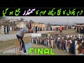 Final Match|Khurram Chakwal Sardar Hasnain|VS|Umar khattak|Best Final in cricket History