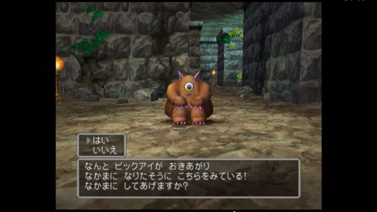 No 18 Ps2 ドラクエ5 ビックアイ 1匹目 ガンドフ Rank B Youtube