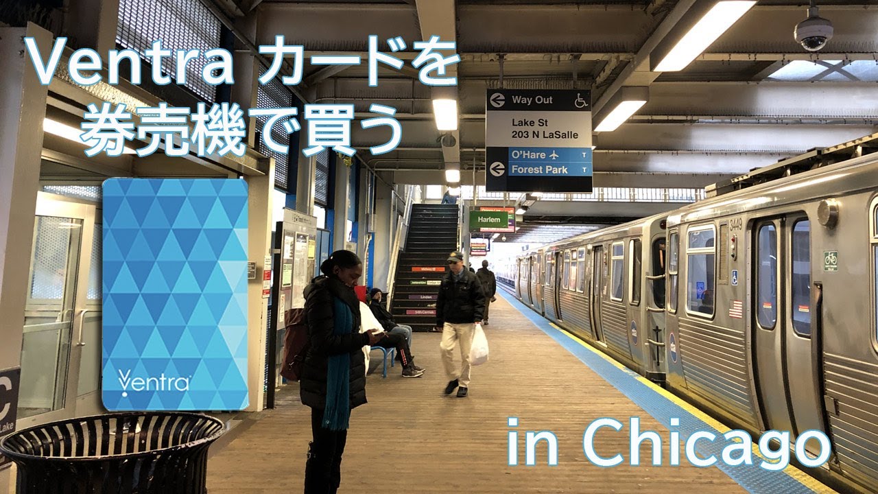 シカゴ公共交通 Cta Paceバス Tao タオブログ