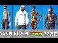 200万円のスキンたちが発売されます!*バレンシアガ*【フォートナイト】