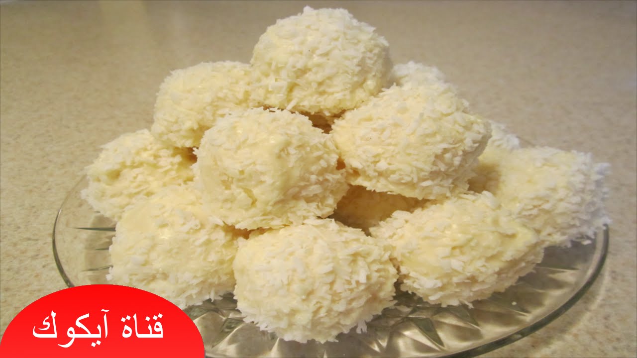 حلويات بدون فرن سهلة وسريعة كرات جوز الهند تحضر في 10دقائق فيديو عالي الجودة Youtube Krispie Treats Food Rice Krispies