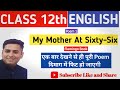 Class 12th English l My Mother At Sixty - Six l  Poem l Full Explanation l MPTET Verg 1 and Verg 2 