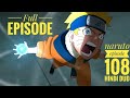 Narutoo Episode 108 Hindi Dud Full Episode Naruto Drama Action Funny Ninja Hindi Naruto Ep 