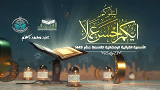 فرقة المجتبى القرآنية - الجزء الثالث