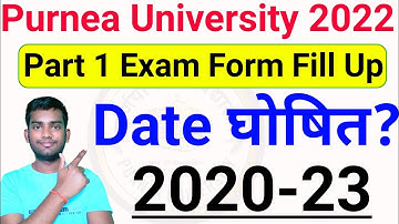 purnea university part 1 exam form fill up date | purnea university part 1 form fill up 2020-23