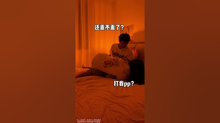 男生都喜欢打pp吗？#情侣 #姐弟恋 #恋爱日常