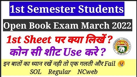 DU SOL 1st Semester OBE Exam March 2022 | Front Sheet पर क्या लिखे ? Most Important Video 🙏💯