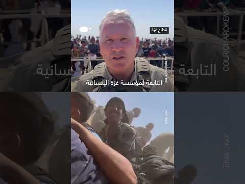 ادعاءات حول تضليل حماس بشأن توزيع المساعدات في غزة