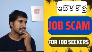 New Job Scam awareness for Job seekers ( Telugu) | @LuckyTechzone screenshot 1