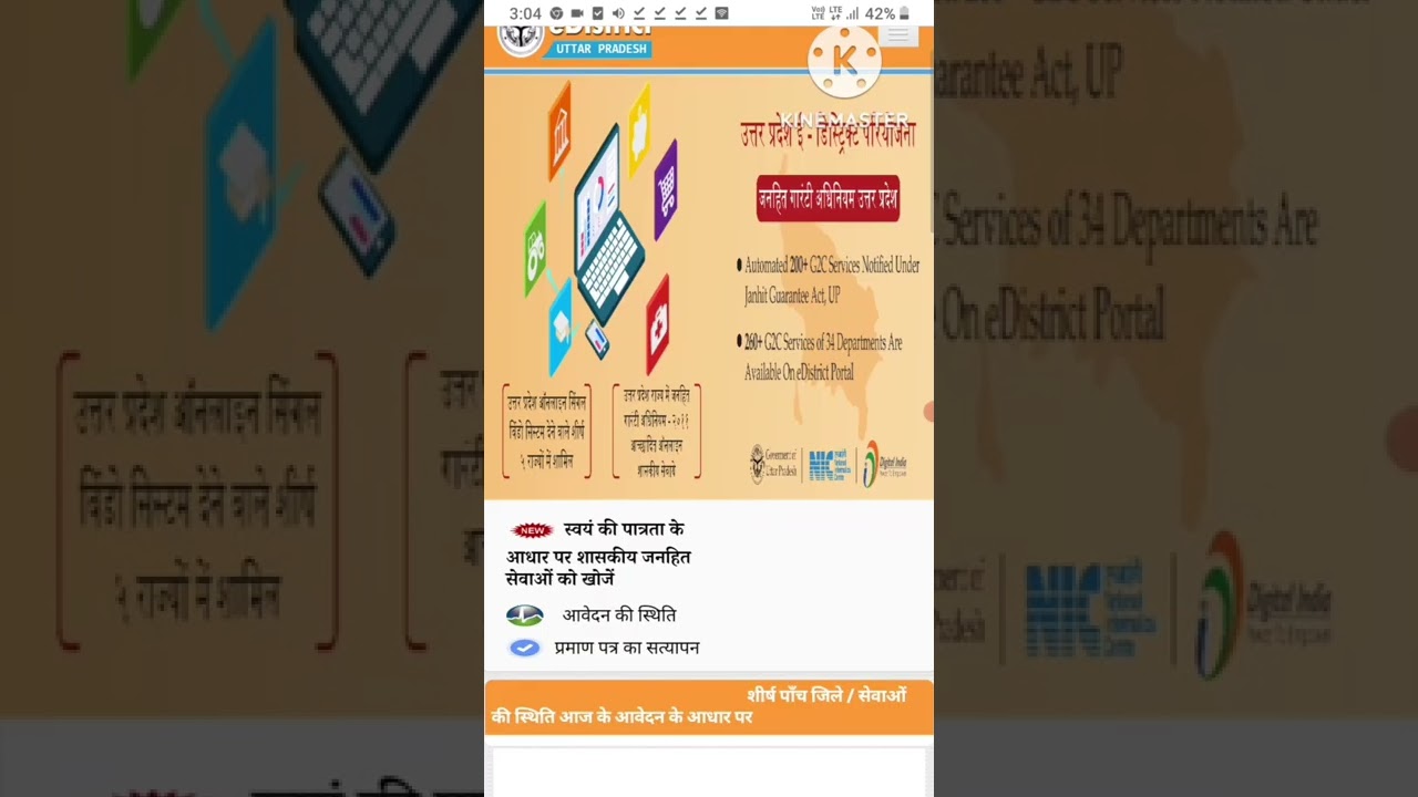 Domicile Certificate Status Check?