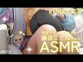 【ASMR/実写】学マス-藤田ことねちゃんのコスプレで心音♡ Heartbeat【プロデューサぁ～～～～♡】【KU100】