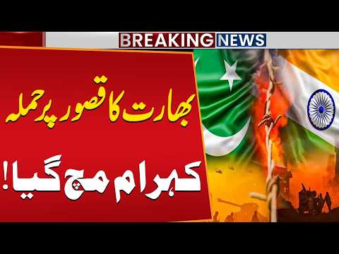 2 Pakistani Civilians Martyred in BSF Firing Near Kasur Border | Breaking News | Public News