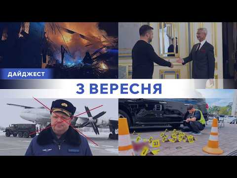 Russian aviation general shot | Strikes on depots and Kyiv | Attempted assassination of a fertili...