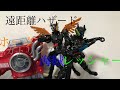 遠距離系ハザード集結 ホークガトリング 海賊レッシャーハザード開封 遠距離系ハザード集結 ホークガトリング 海賊レッシャーハザード開封