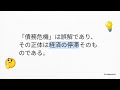 日本の債務危機:それは誤解?