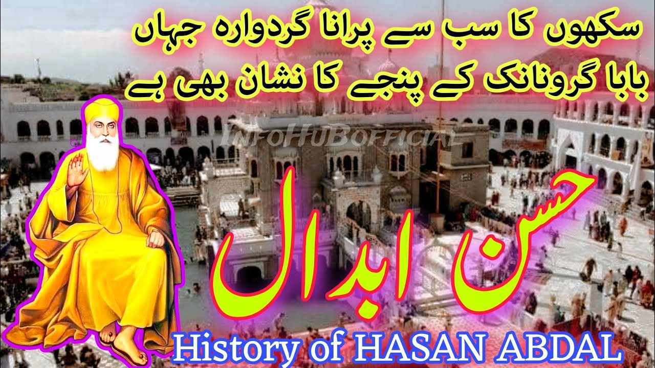 HISTORY OF HASAN ABDAL | GURDWARA PANJA SAAB | BABA GURU NANAK | INFOHUBOFFICIAL