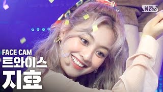 페이스캠4K 트와이스 지효 More & More Twice Jihyo Facecam Inkio2020.6.14