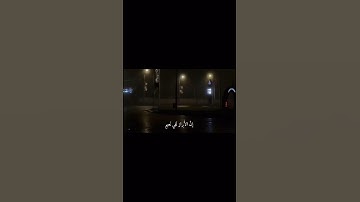 ان الابرار لفي نعيم || تلاوة مؤثرة ياسر الدوسري #quran #اكسبلور