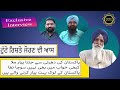 ਟੁੱਟੇ ਰਿਸ਼ਤੇ ਜੋਰਣ ਦੀ ਆਸ | When Sardars In Pakistan || Sardar Ji Visit His Native Village InPakistan