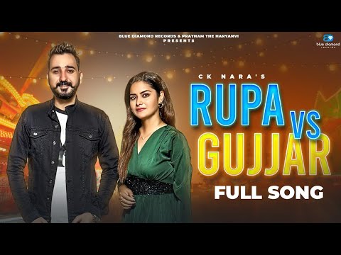 Rupa Vs Gujjar  CK Nara  New Haryanvi Songs Haryanavi 2023