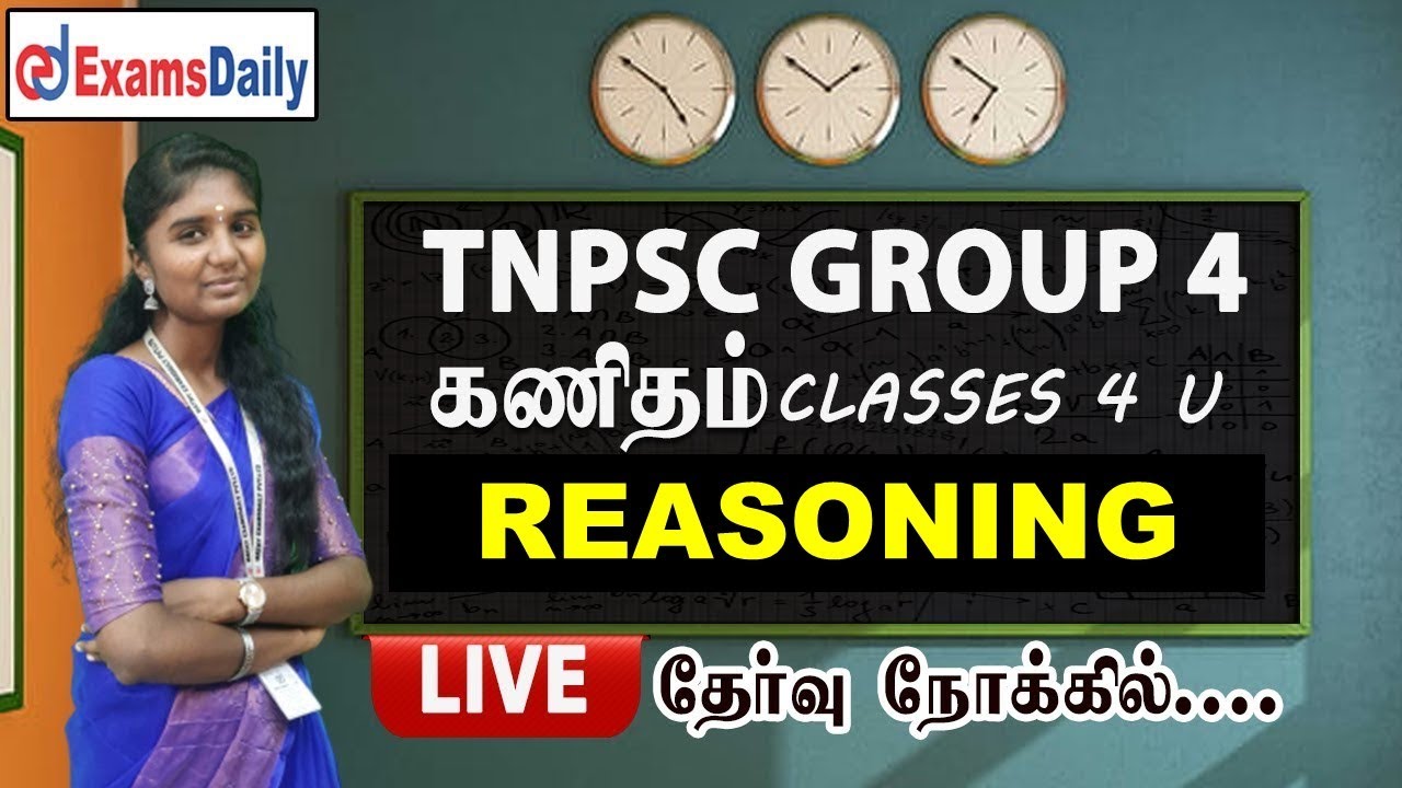 Tnpsc group 4 exam 2023 reasoning mcq s discussion part 1 tnpsc