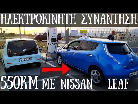 #15 Ηλεκτροκίνητη Συνάντηση