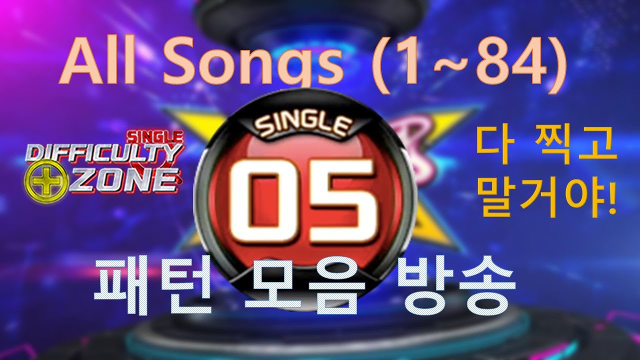 Single level 5 84 songs (86 patterns) in one video! 【PUMP IT UP