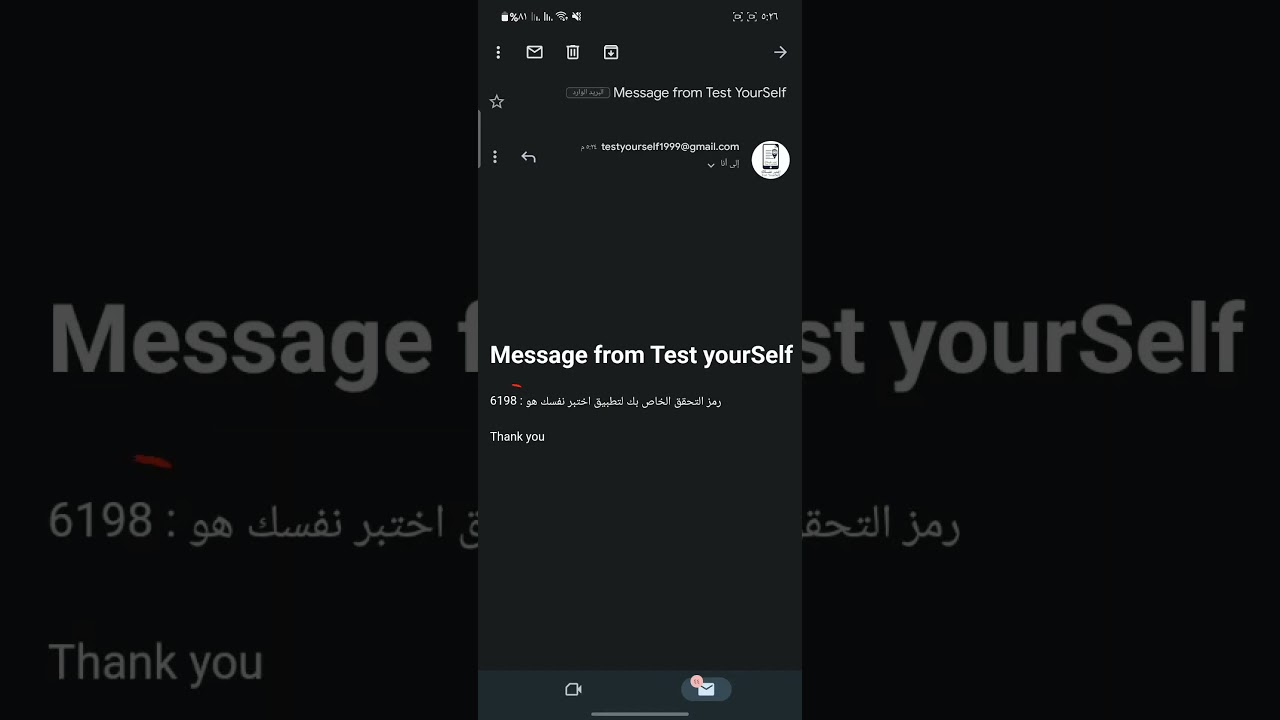 كيفية استعادة حسابك في تطبيق اختبر نفسك - Test Yourself للاصدار : 2.0.0