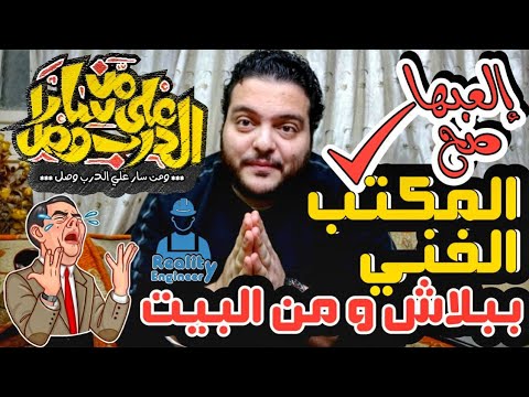 فيديو: تصميم أنيق للفن الارضي