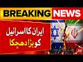 Iran prepares law to manage Strait of Hormuz | Bol News