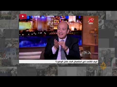 🇪🇬 ناشطون يتهمون #السيسي بإضاعة مقدرات المصريين بعد فشل مفاوضات سد النهضة