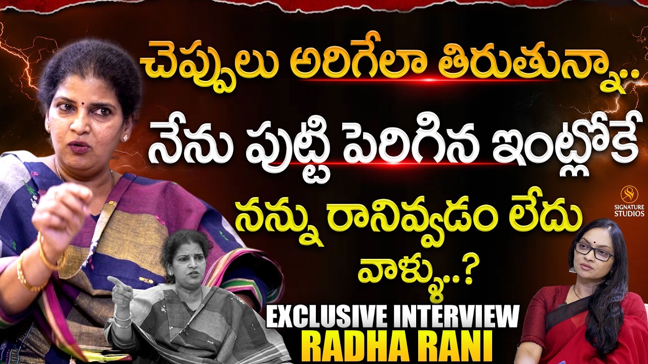 Radha Rani Latest Interview | Journalist Anjali | Indian Culture & Relationships|@Signature Studios